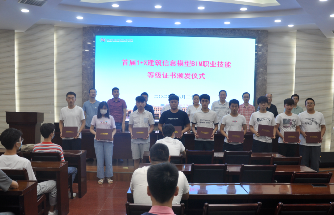 杨凌职业技术学院建筑工程分院举行首届“1+X”建筑信息模型（BIM）职业技能等级证书颁发仪式(图3)