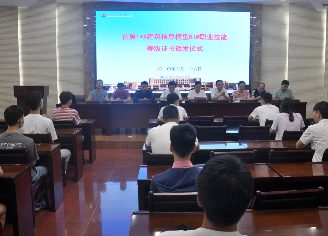 杨凌职业技术学院建筑工程分院举行首届“1+X”建筑信息模型（BIM）职业技能等级证书颁发仪式(图4)