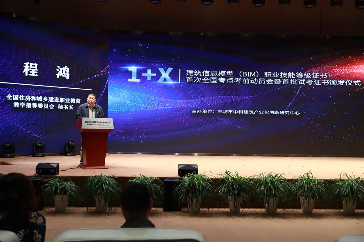 “1+X” 证书制度试点工作首批证书颁发(图4)