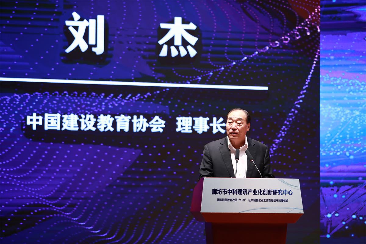 “1+X” 证书制度试点工作首批证书颁发(图6)