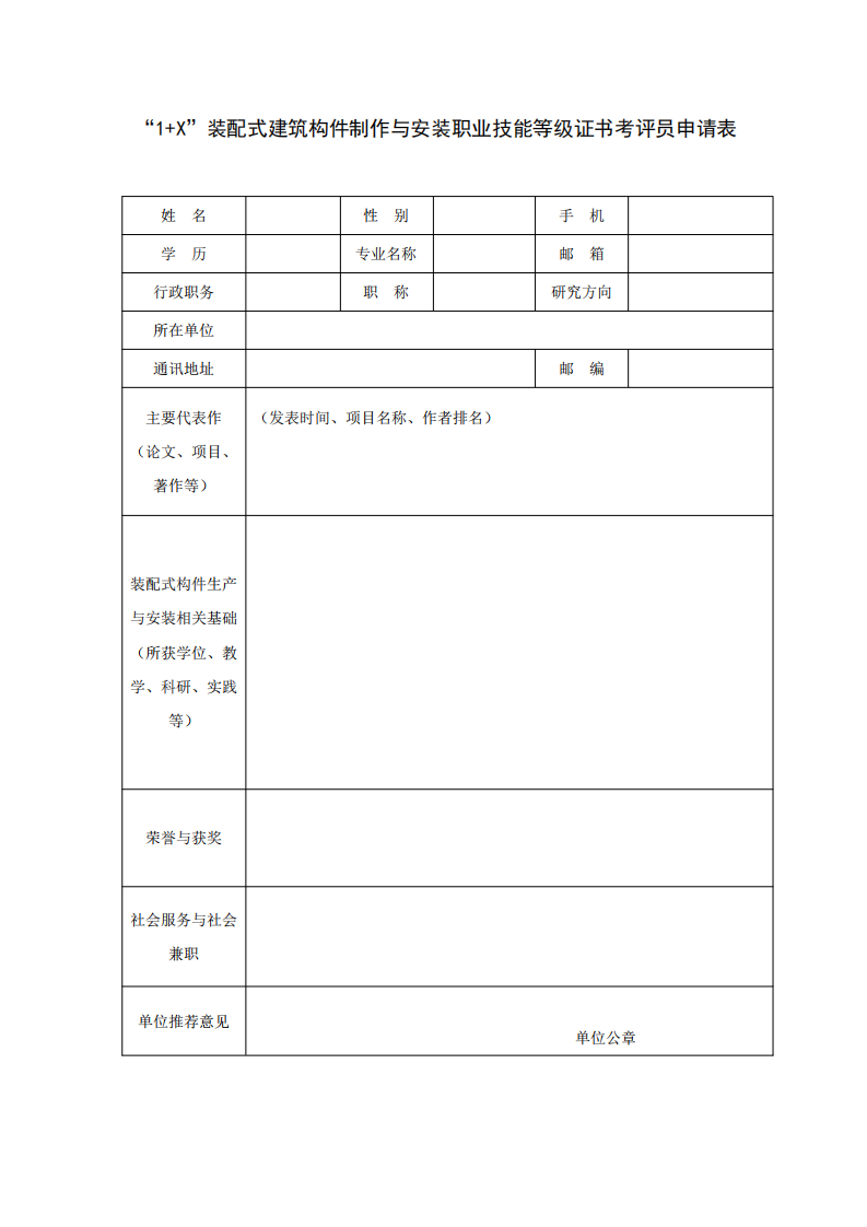 关于2020年第二期考评员培训通知&nbsp;(图5)
