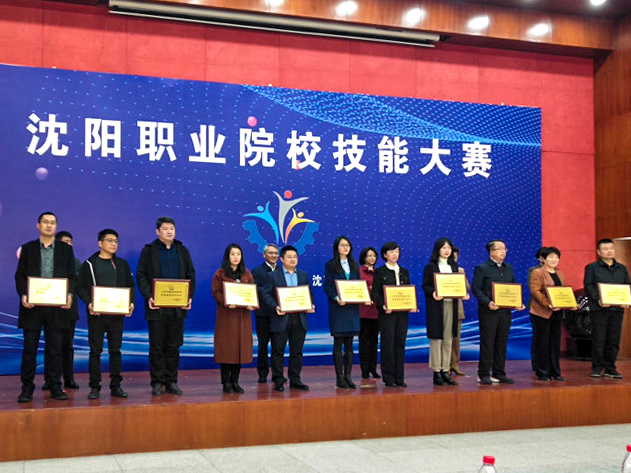 廊坊中科获批成为沈阳职业院校技能大赛赛企融合签约企业(图1)