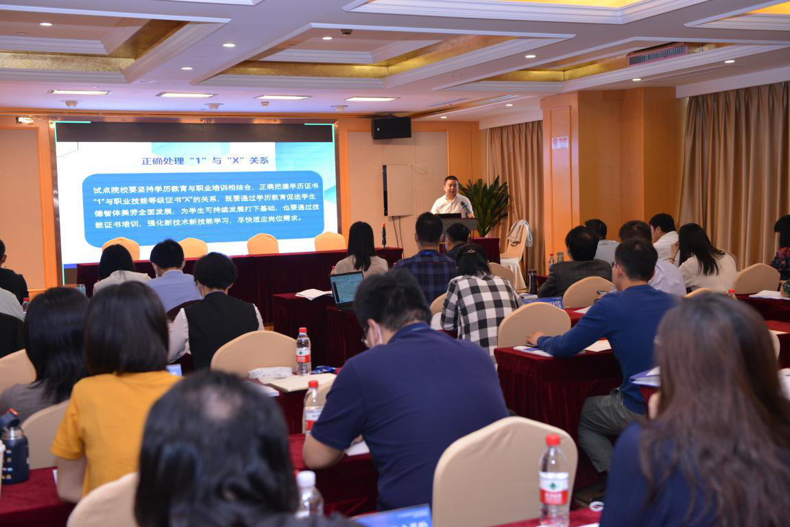 1+X装配式建筑构件制作与安装证书深化设计模块培训班在上海举办(图3)