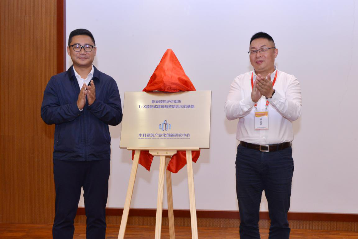 1+X装配式建筑构件制作与安装证书深化设计模块培训班在上海举办(图5)