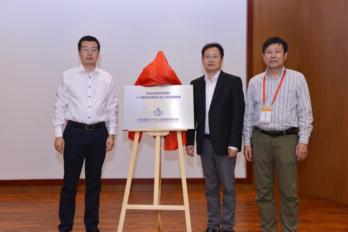 1+X装配式建筑构件制作与安装证书深化设计模块培训班在上海举办(图6)