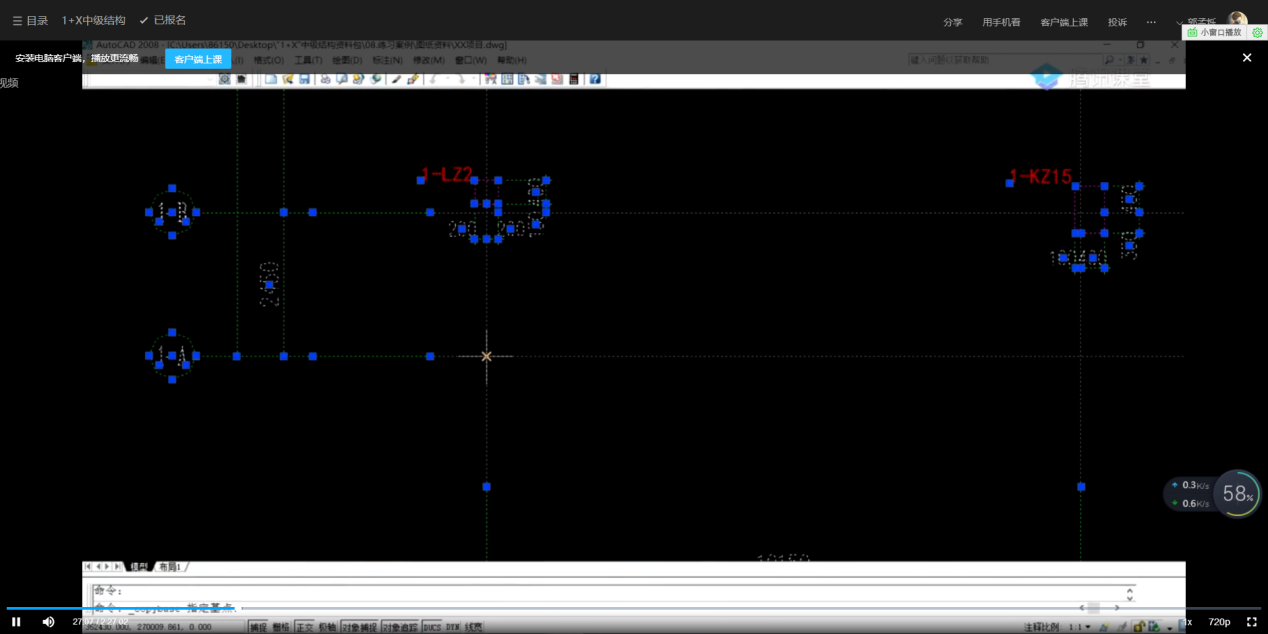 湖北省“职业教育赋能提质专项行动计划”系列活动—-第二期BIM中级培训班顺利举办(图3)