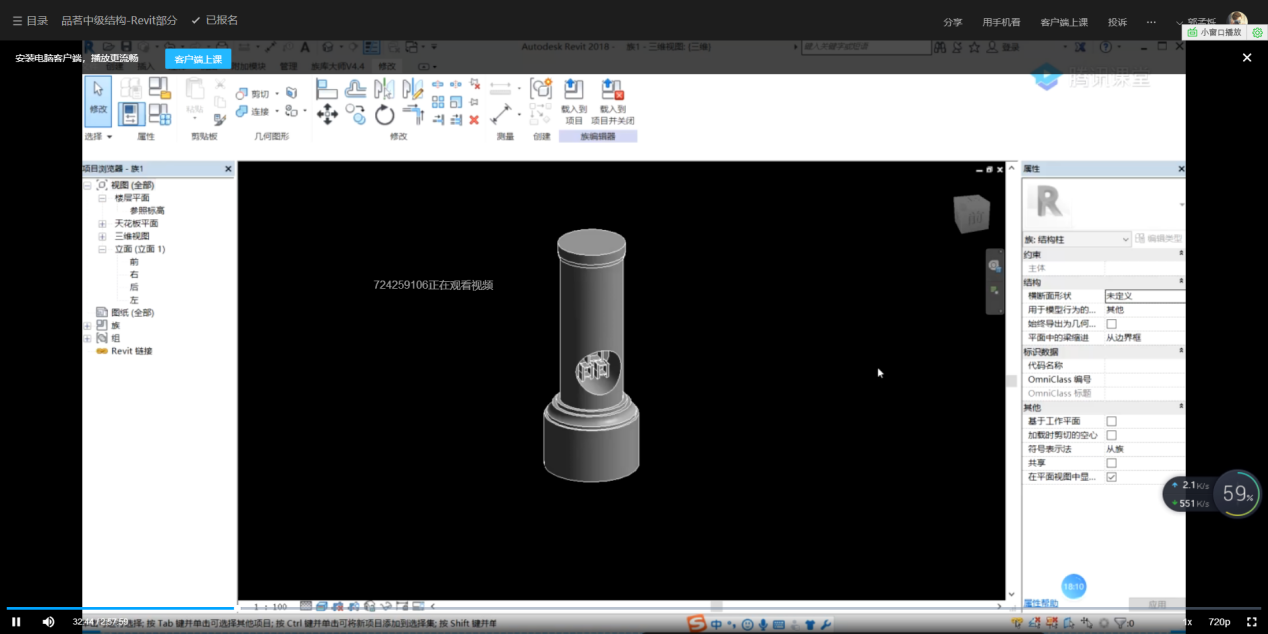 湖北省“职业教育赋能提质专项行动计划”系列活动—-第二期BIM中级培训班顺利举办(图4)