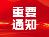 北京市人民政府关于印发《北京市突发事件总体应急预案(2021年修订)》的通知