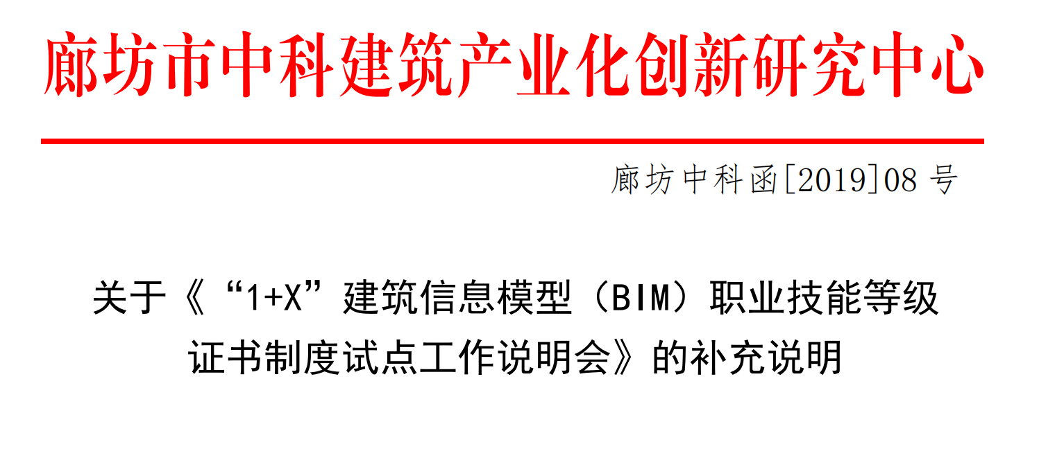 5月10日说明会补充说明