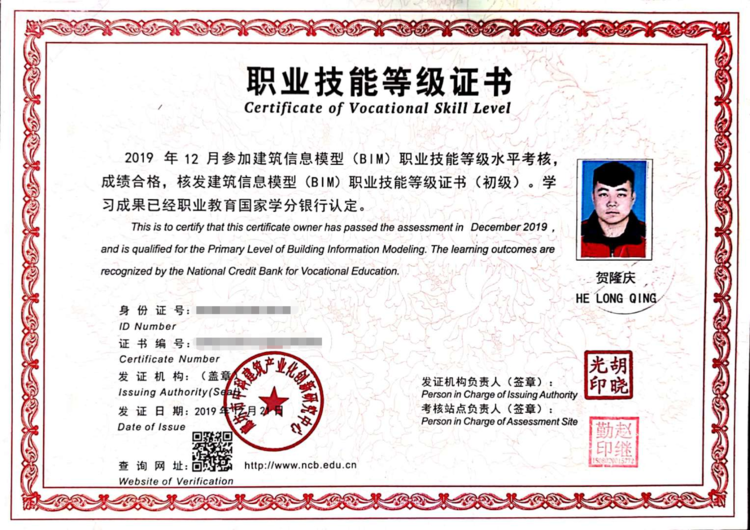 巴市职校建筑分校BIM证书颁发仪式