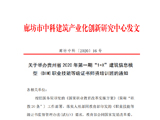 贵州省2020年第一期装配式师资培训