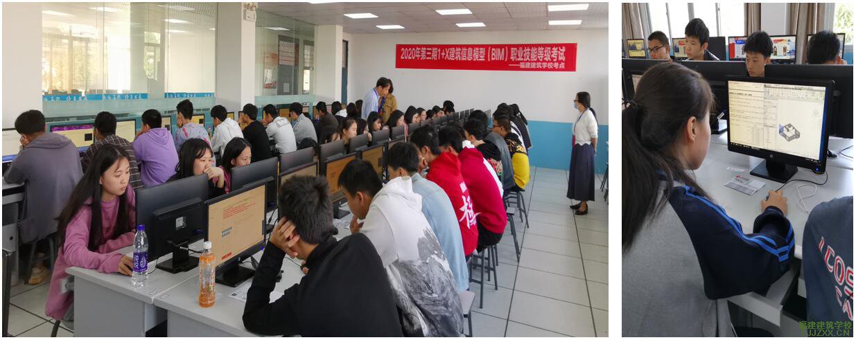 深化三教改革 培养复合型人才—我校18级工程造价专业学生如期举行“1+X”BIM证书考试