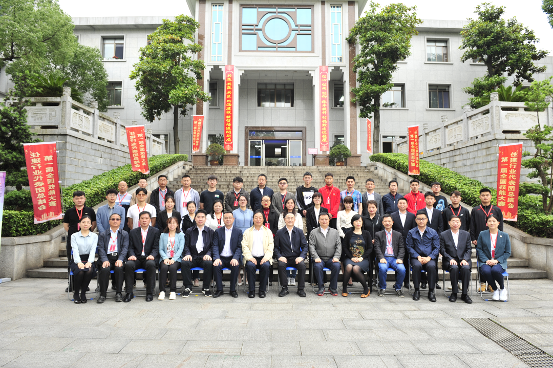 第一届全国技能大赛住建行业代表团总结会在长沙举行