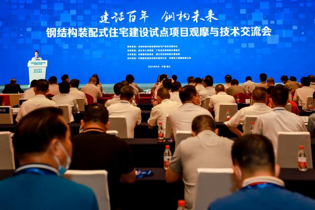 国家级钢结构装配式住宅建设试点项目观摩与技术交流会在湛江举行