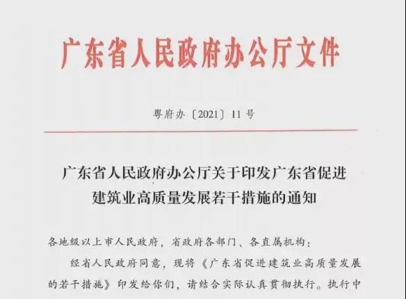 2021年国内BIM新政策大盘点