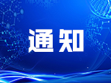 河北省教育厅关于做好2022年河北省高职单招及对口专业考试有关事宜的通知