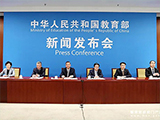新闻发布会 | 《关于深化现代职业教育体系建设改革的意见》有关情况