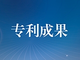 打破堵点 推动高职院校专利量质齐增