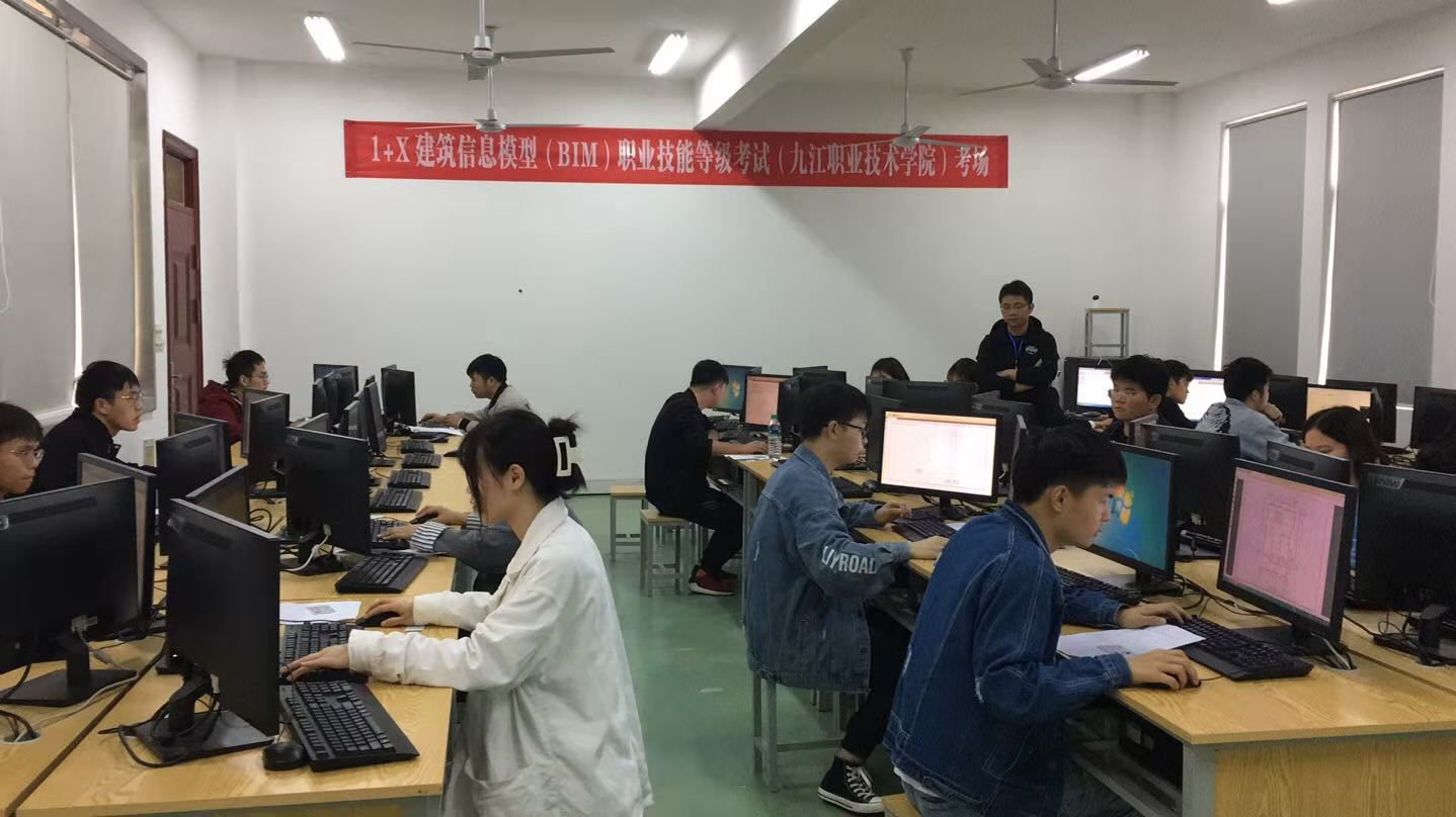 2020年第三期1+X建筑信息模型（BIM）职业技能等级证书考评顺利结束