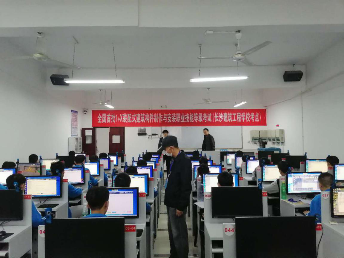 1+X装配式建筑构件制作与安装职业技能等级证书科目一试考顺利结束(图4)