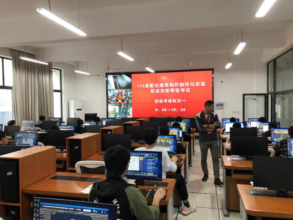 1+X装配式建筑构件制作与安装职业技能等级证书科目一试考顺利结束