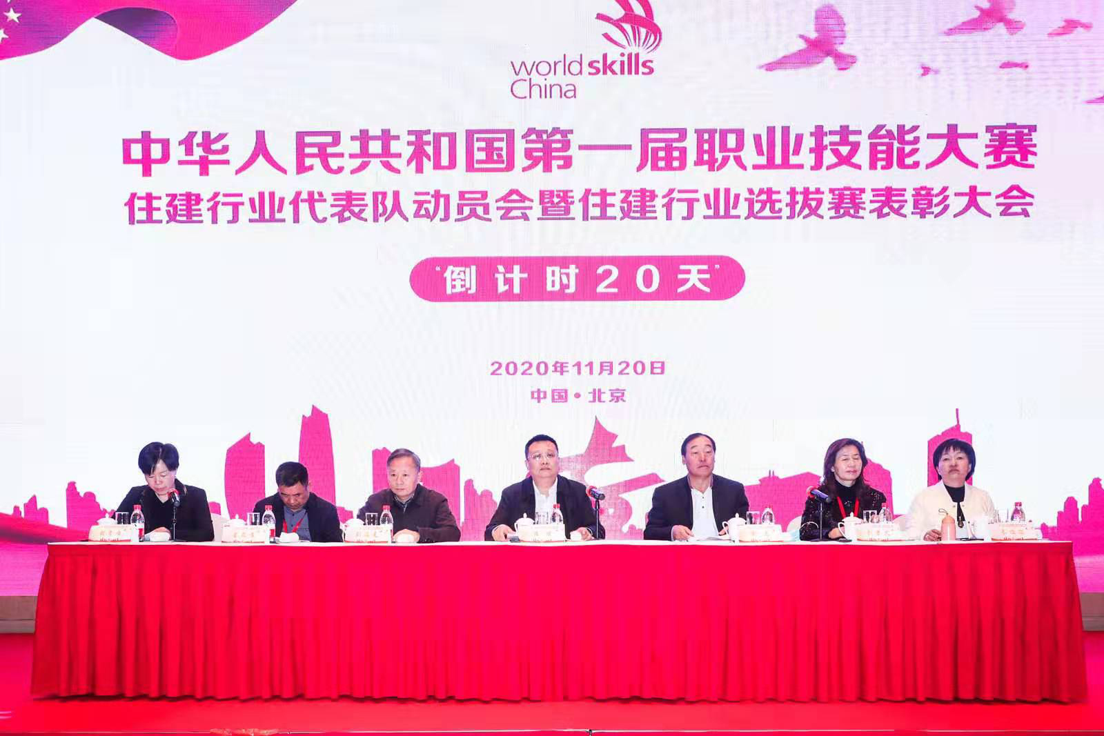 住建行业选拔会表彰大会暨代表队动员会在京召开(图2)