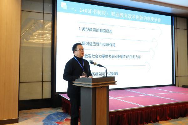 2021年安徽省“1+X”（BIM）证书联盟工作研讨会成功举办(图2)