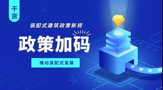 装配式工作纳入立法？装配式建筑才是建筑业的未来！(图2)