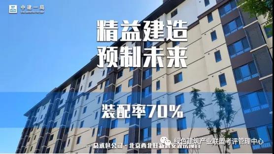 装配式工作纳入立法？装配式建筑才是建筑业的未来！(图4)