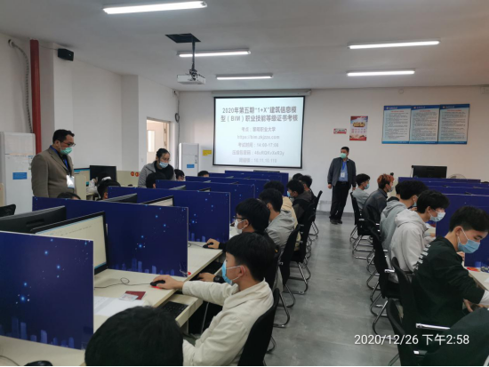 土木建筑工程学院成功举办2020年第五期全国1+X建筑信息模型（BIM）职业技能等级证书考试(图3)