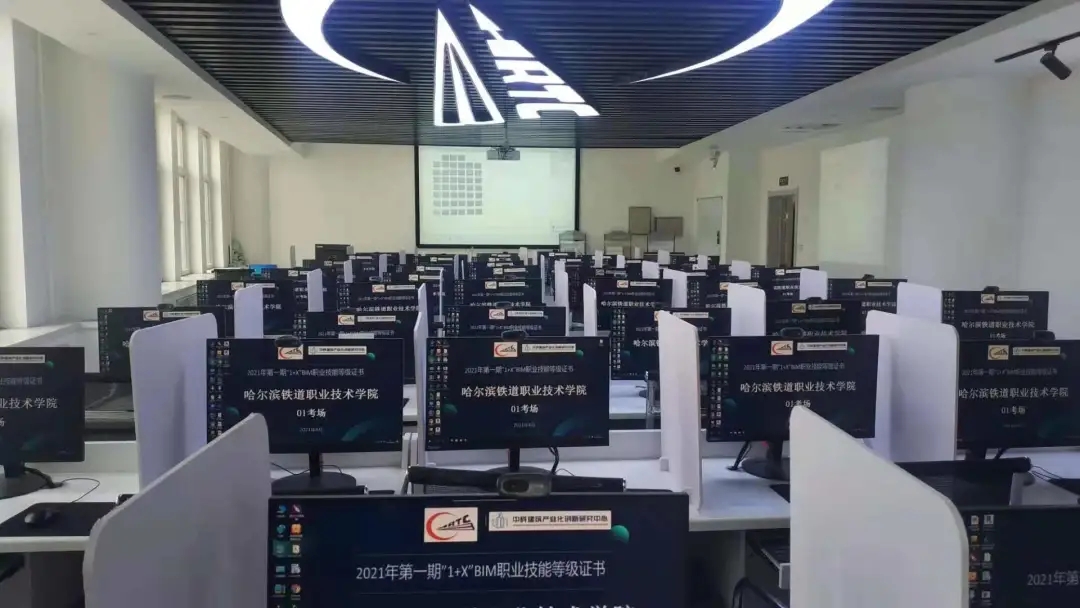 2021年第一期1+X 建筑信息模型(BIM)证书考试喜获佳绩2021年4月24日上午，本年度第一期1+X建筑信息模型（BIM）职业技能等级证书考试——初级（BIM建模）考评成功举办。本次考试全国共有(图1)