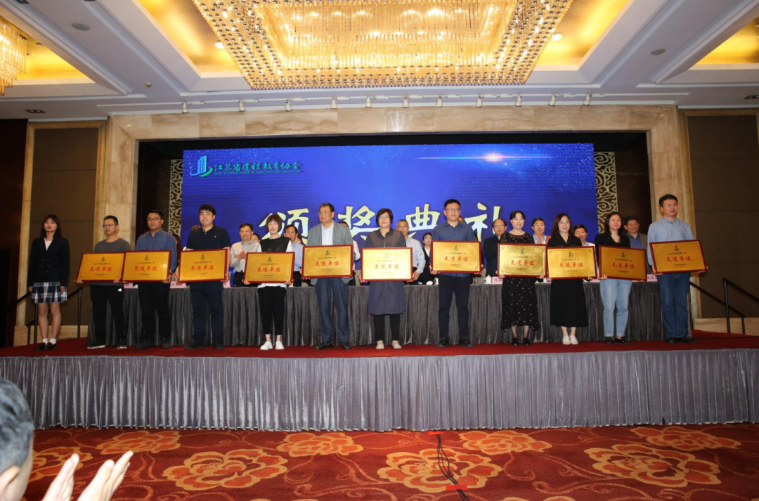 2021年江苏省建设教育协会年会暨三届四次会员大会在南京召开(图15)