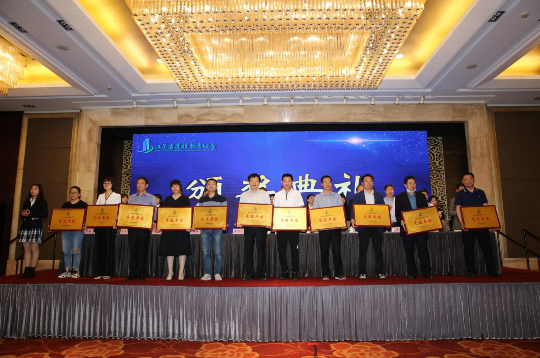 2021年江苏省建设教育协会年会暨三届四次会员大会在南京召开(图16)