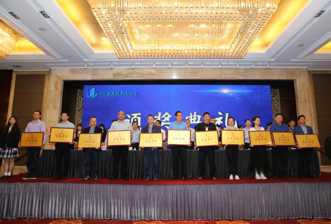 2021年江苏省建设教育协会年会暨三届四次会员大会在南京召开(图17)