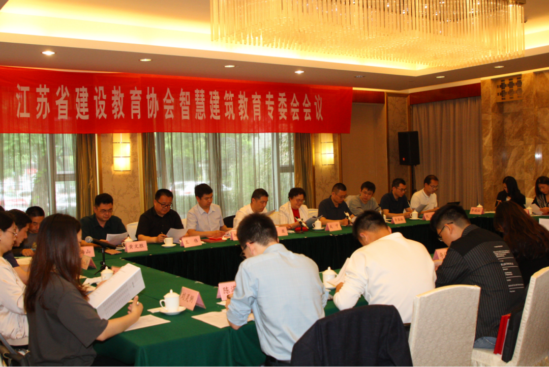 2021年江苏省建设教育协会年会暨三届四次会员大会在南京召开(图24)