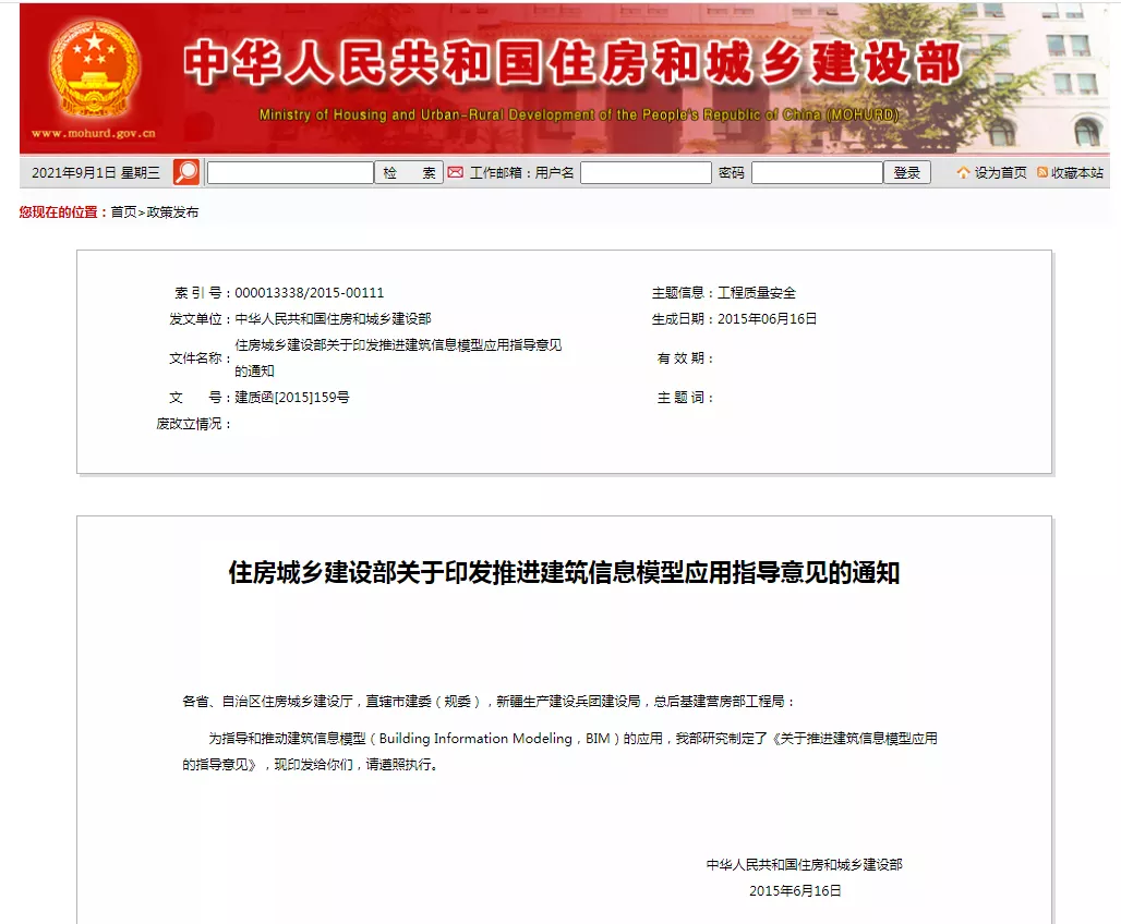 让我们聊聊关于BIM“钱”途那些事儿(图3) 1-210Z214201Y47.png
