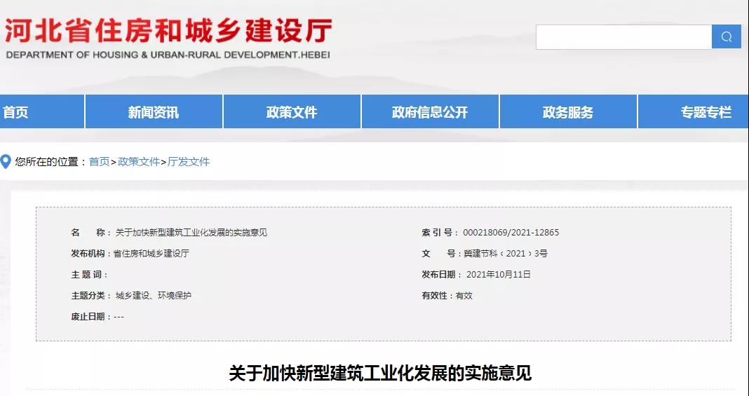 河北9部门发文:大力推广BIM技术和装配式及智能建造技术(图3) 1-21102Q40A4522.jpg