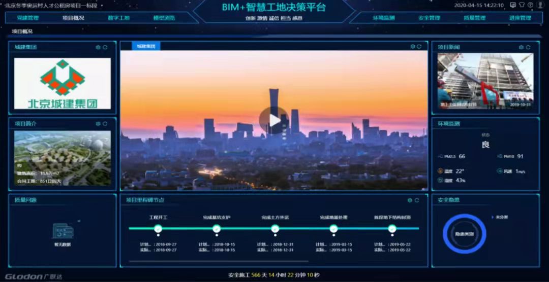 全过程落地BIM,北京冬奥村是这样干的!(图13) 1-211109104403F9.jpg