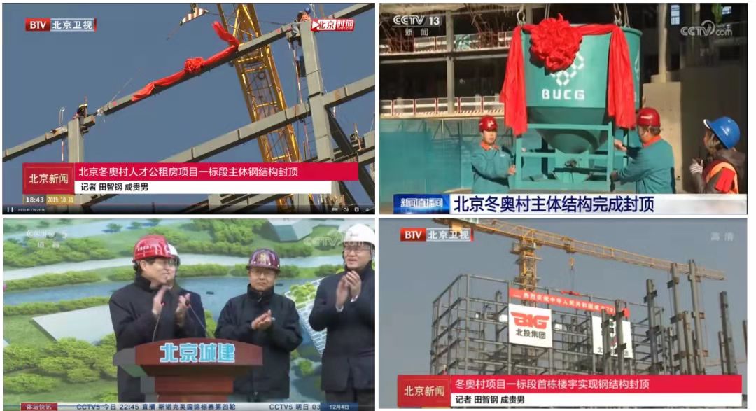 全过程落地BIM,北京冬奥村是这样干的!(图20) 1-211109104550115.jpg