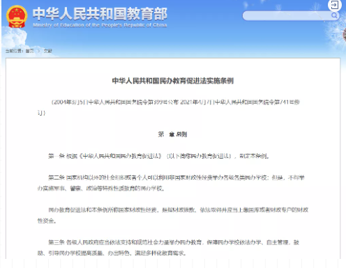 年终盘点!职业教育2021十大利好政策(图6) 1-211229102251J9.png