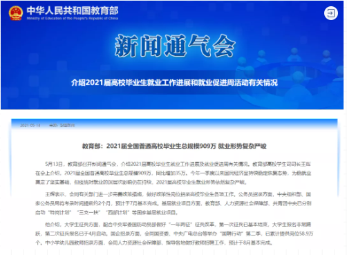 年终盘点!职业教育2021十大利好政策(图7) 1-211229102304P7.png