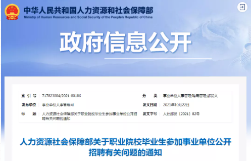 年终盘点!职业教育2021十大利好政策(图11) 1-21122910234EF.png