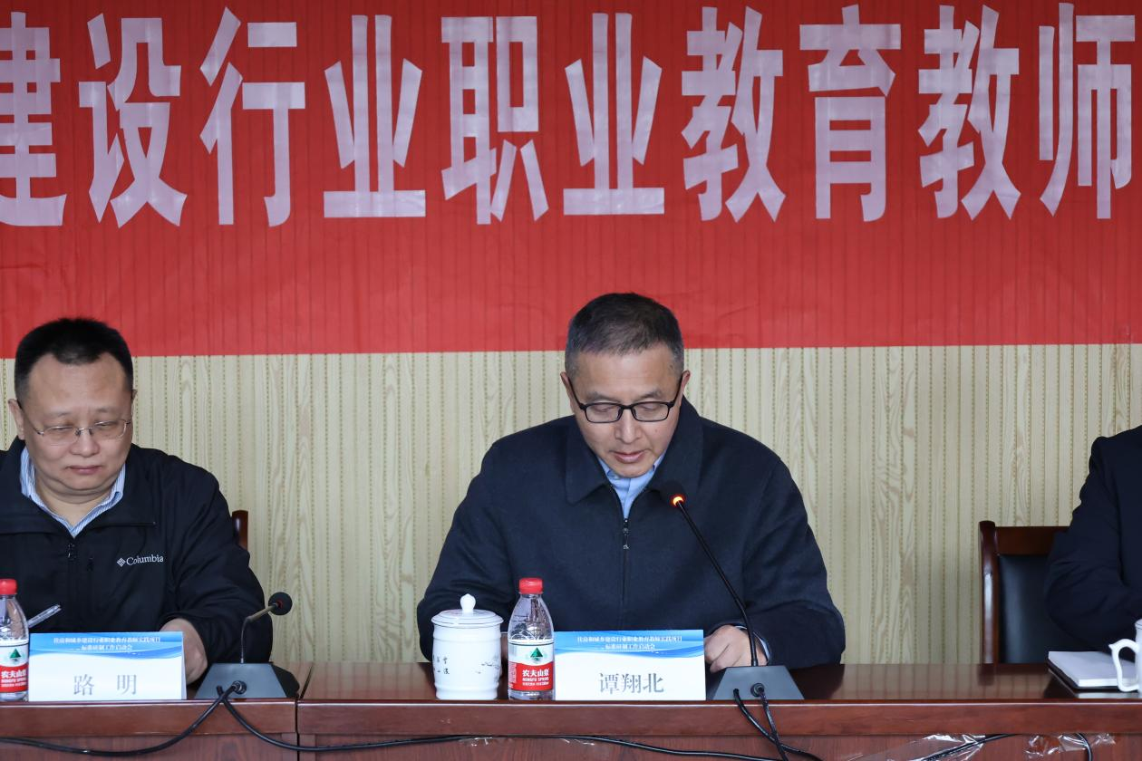 住房和城乡建设行业职业教育教师实践项目标准研制工作启动会顺利召开(图3) 住房和城乡建设行业职业教育教师实践项目标准研制工作启动会顺利召开(图3)