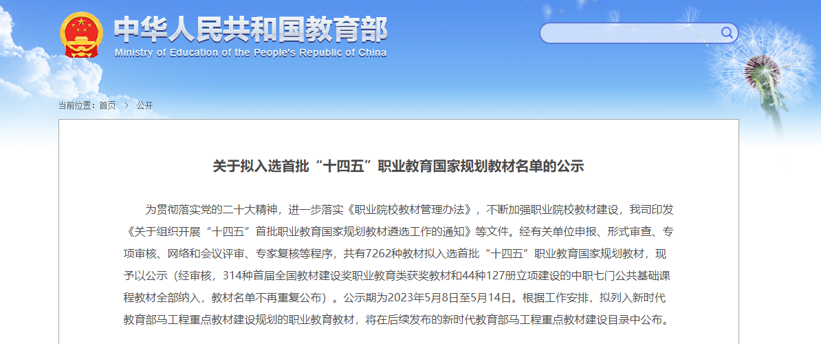 廊坊市中科建筑产业化创新研究中心组织编写的8本教材入选首批“十四五”职业教育国家规划教材名单(图1) 廊坊市中科建筑产业化创新研究中心组织编写的8本教材入选首批“十四五”职业教育国家规划教材名单(图1)