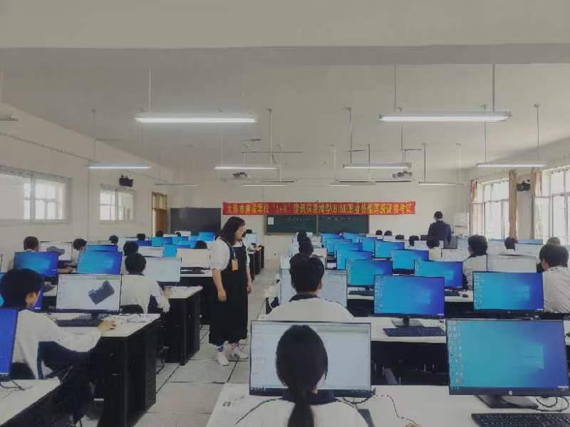 2023年第一期1+X建筑信息模型(BIM)职业技能等级证书考评成功举办(图14)