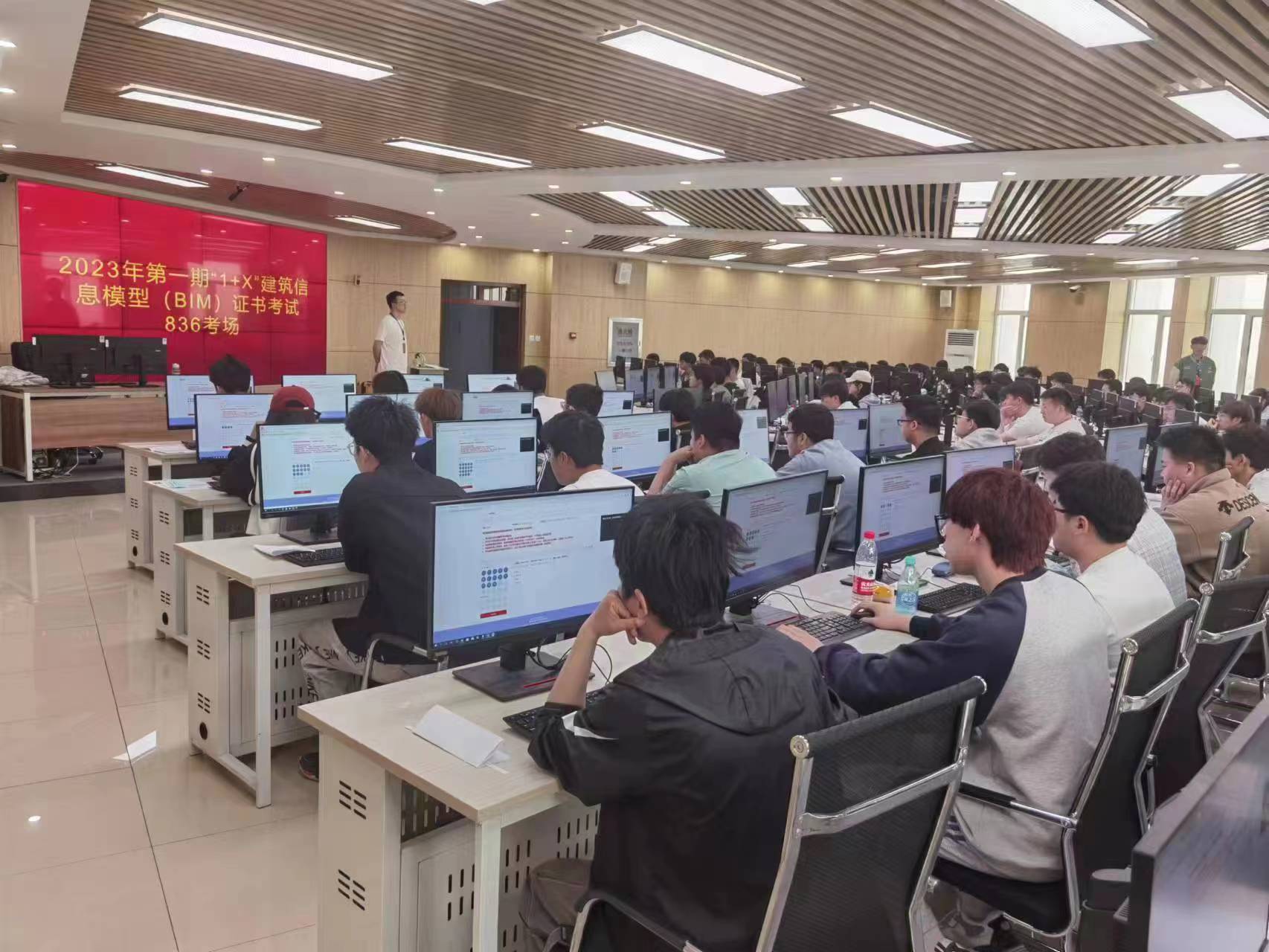 2023年第一期1+X建筑信息模型(BIM)职业技能等级证书考评成功举办(图24)